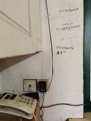 The phone number on the wall