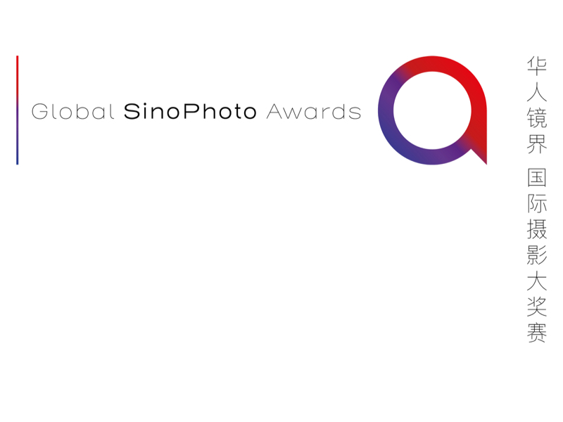Global SinoPhoto Awards 2023